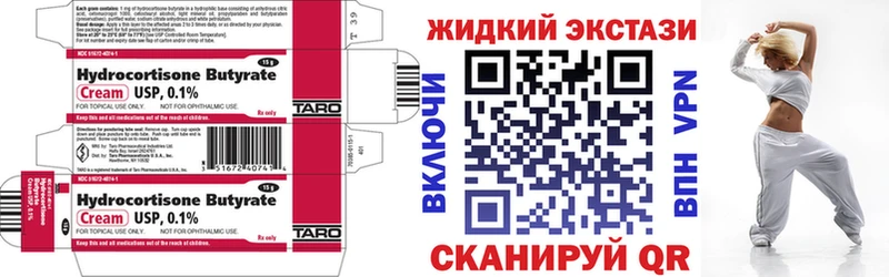 дарнет шоп  Шарыпово  Бутират бутандиол 