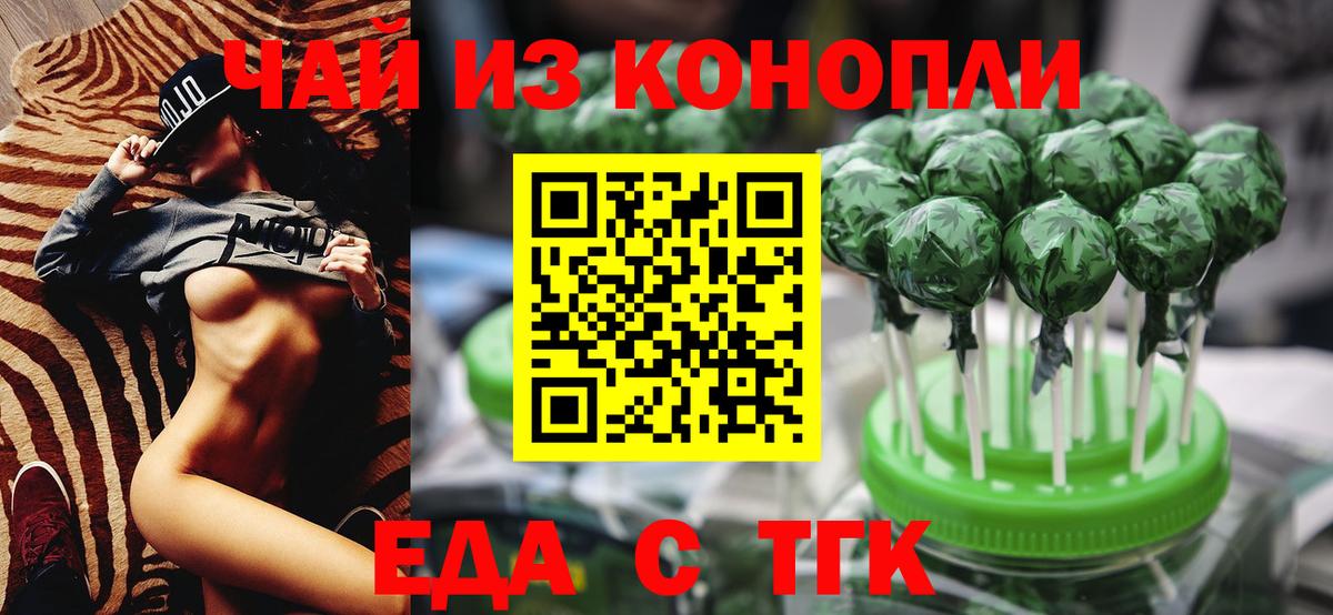 Шарыпово  Печенье с ТГК марихуана  Вход с VPN 