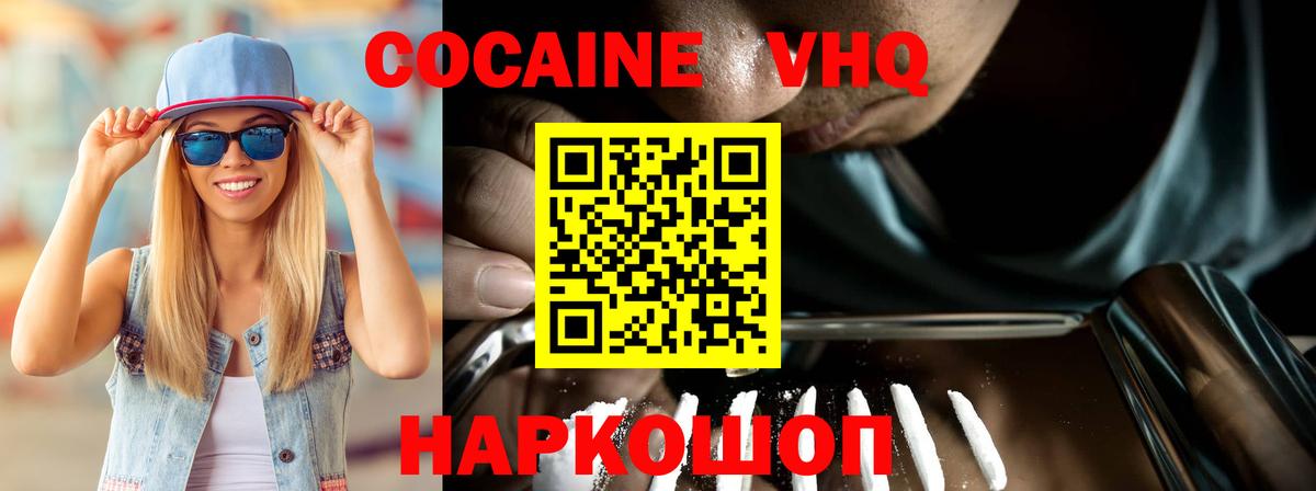 Cocaine  Вход с VPN  Кокаин Эквадор  Шарыпово  КОКАИН 98% 