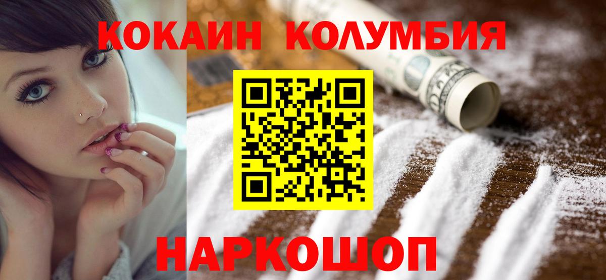 Cocaine Колумбийский Шарыпово