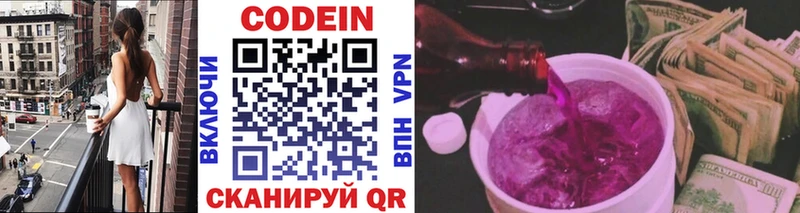 Кодеин напиток Lean (лин) где купить наркотик mega ТОР Шарыпово