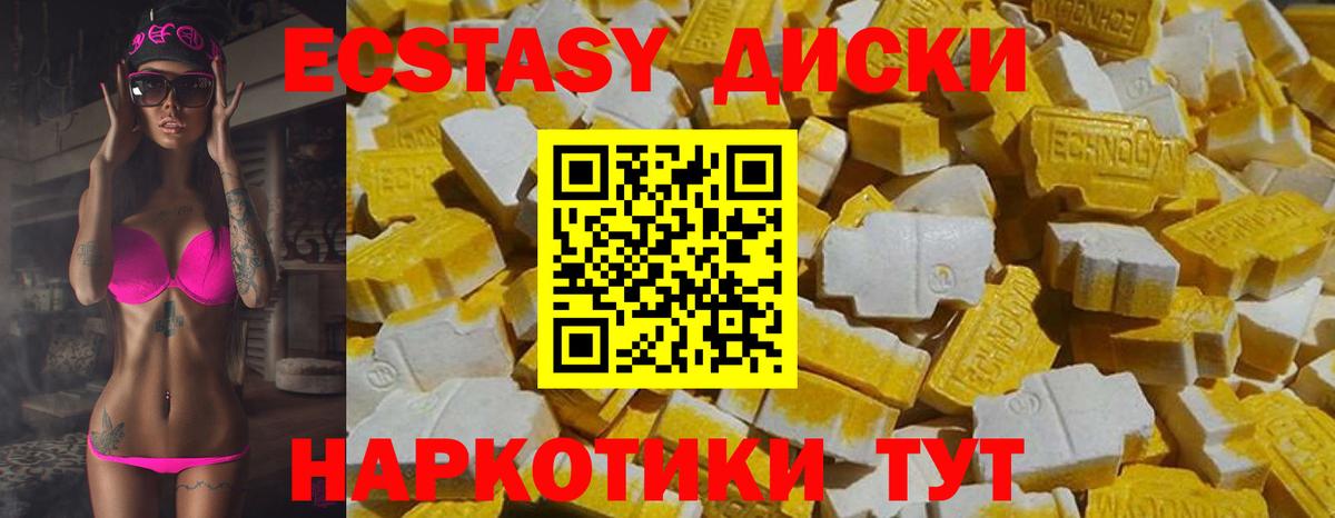 ЭКСТАЗИ 250 мг  ЭКСТАЗИ 300 mg  Шарыпово  Вход с VPN 