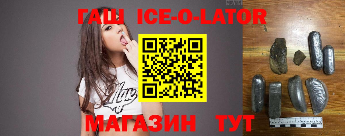 ГАШИШ  Вход с VPN  Гашиш Cannabis  Шарыпово  ГАШИШ ice o lator 