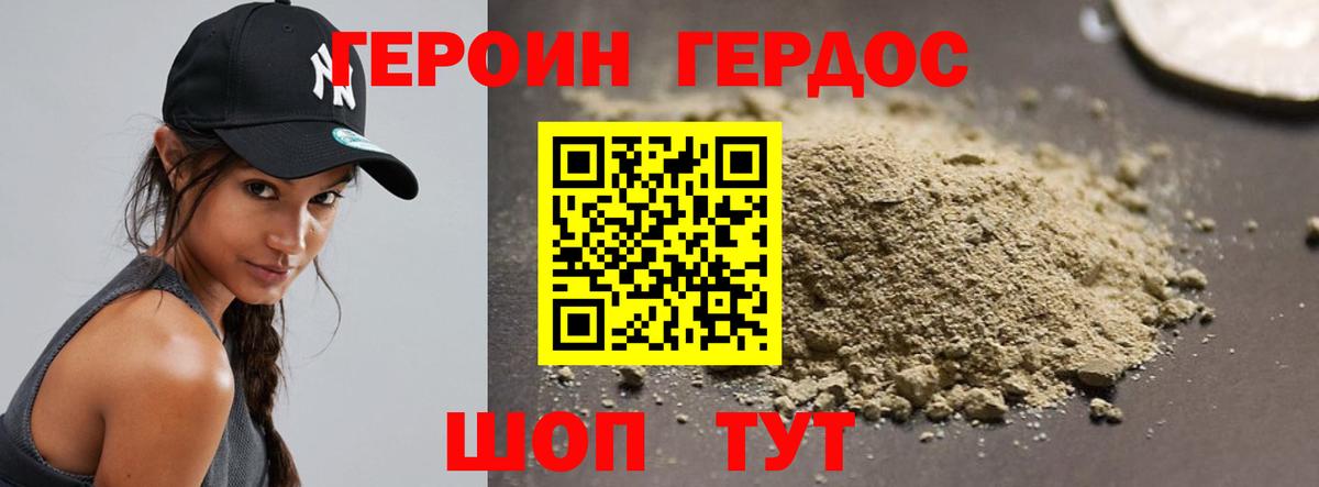 Шарыпово  Героин  Вход с VPN  ГЕРОИН хмурый 
