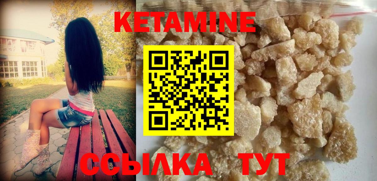 Кетамин VHQ  КЕТАМИН ketamine  Вход с VPN  Шарыпово 
