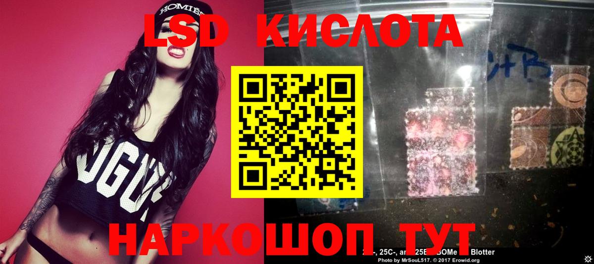 Шарыпово  LSD-25 экстази кислота  Лсд 25 экстази  Вход с VPN 