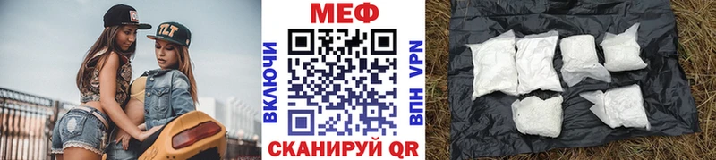 МЕФ мяу мяу  Шарыпово 