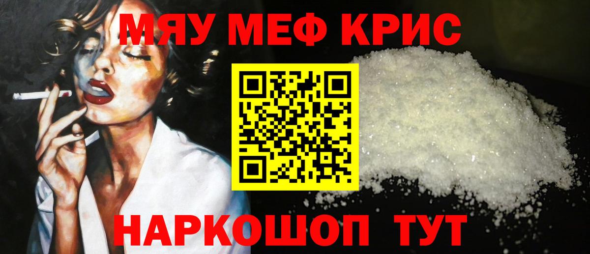 Шарыпово  закладка  Меф  МЯУ-МЯУ  Вход с VPN  Меф mephedrone  МЕФ mephedrone 