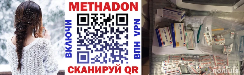что такое наркотик  Шарыпово  МЕТАДОН мёд 