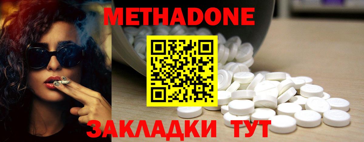 Метадон кристалл  Вход с VPN  Шарыпово  Метадон methadone 