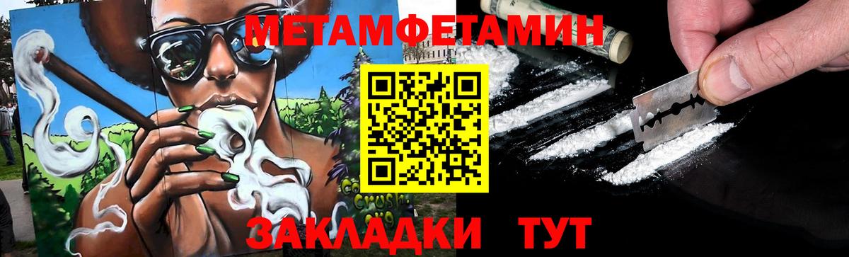 МЕТАМФЕТАМИН винт  Вход с VPN  Шарыпово 
