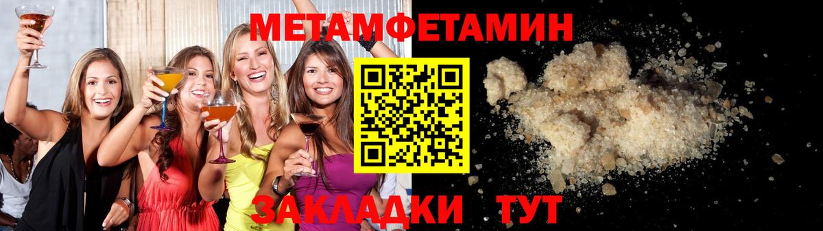 Метамфетамин витя Шарыпово