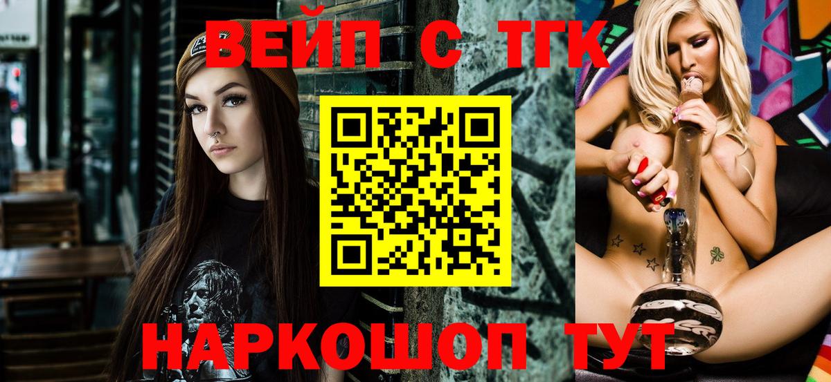 Дистиллят ТГК вейп с тгк  ТГК концентрат  Шарыпово  Вход с VPN 